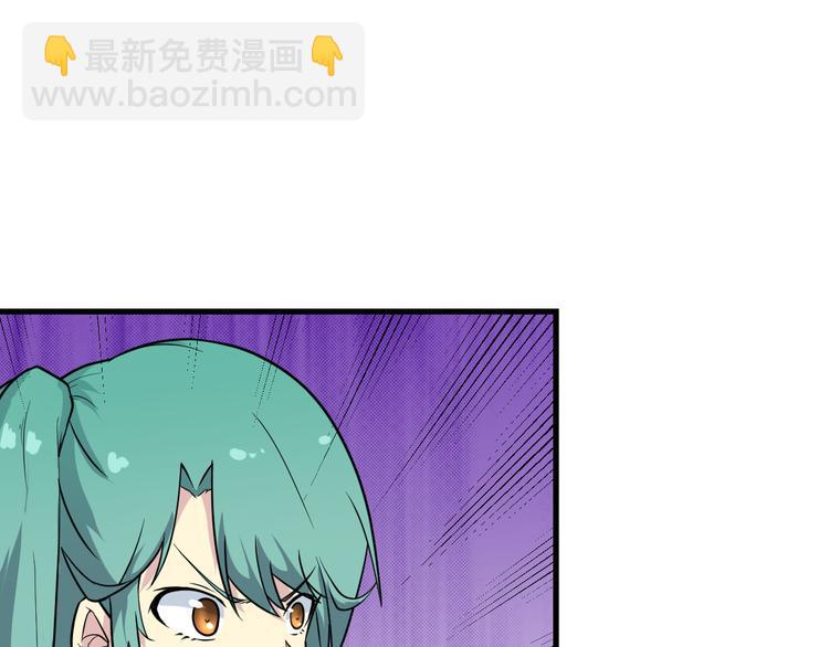 🍱三界淘宝店 第209话 此书不卖 第34页