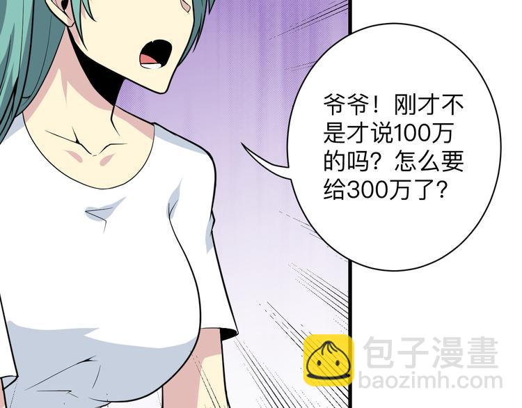🍱三界淘宝店 第209话 此书不卖 第35页