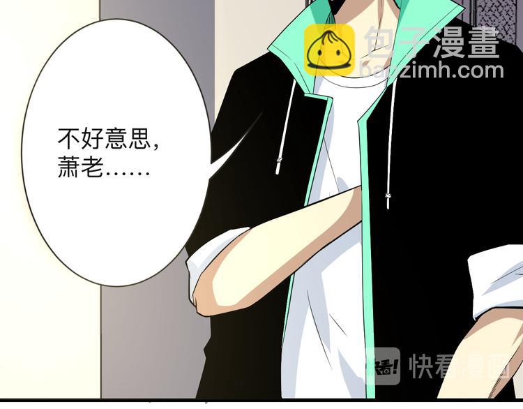 🍱三界淘宝店 第209话 此书不卖 第39页