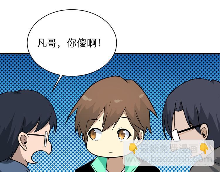 🍱三界淘宝店 第209话 此书不卖 第43页