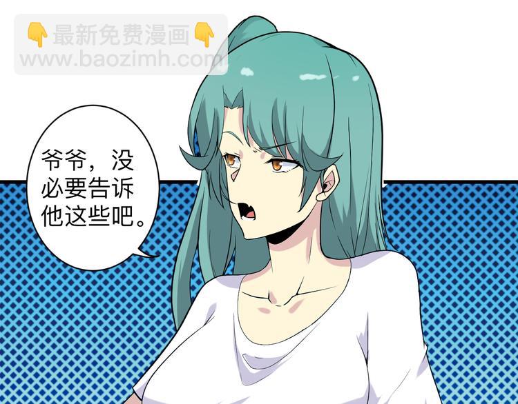 🍱三界淘宝店 第209话 此书不卖 第9页
