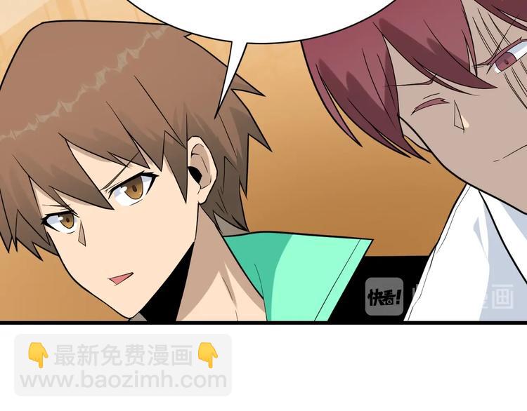 🍱三界淘宝店 第211话 上门挑衅！ 第10页
