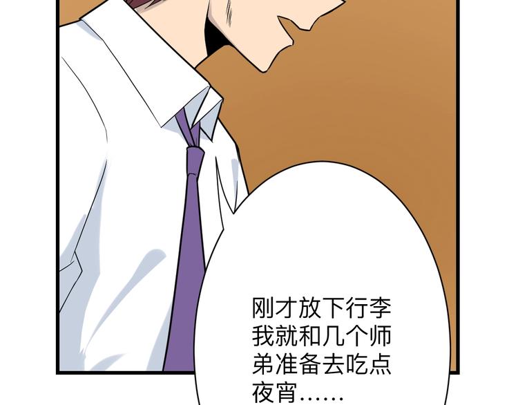 🍱三界淘宝店 第211话 上门挑衅！ 第12页