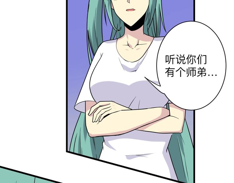 🍱三界淘宝店 第211话 上门挑衅！ 第19页