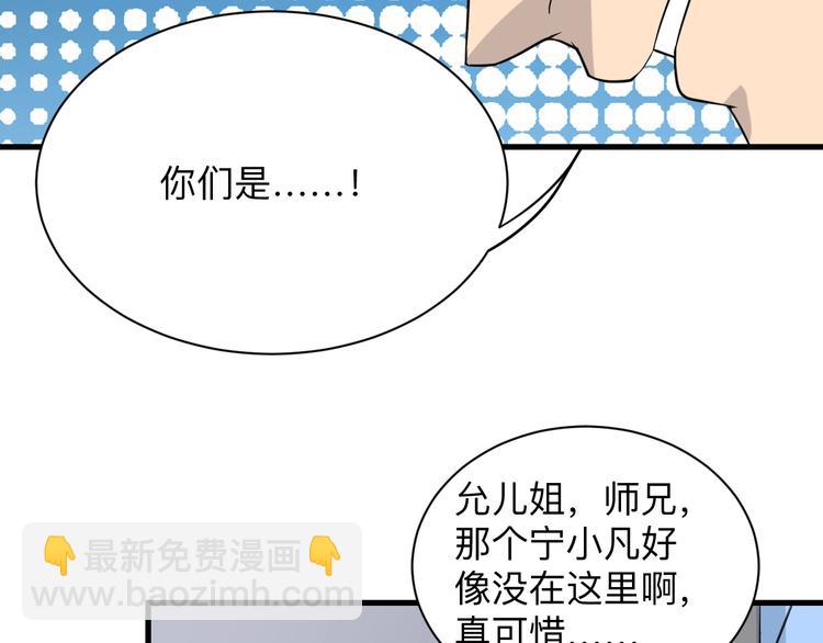 🍱三界淘宝店 第211话 上门挑衅！ 第22页