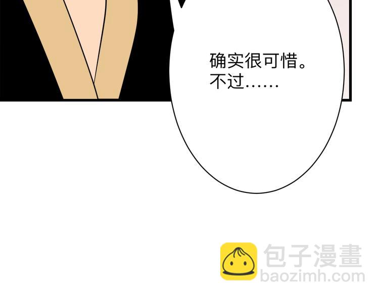 🍱三界淘宝店 第211话 上门挑衅！ 第26页