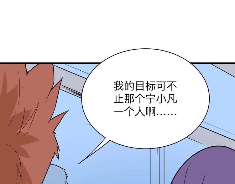 🍱三界淘宝店 第211话 上门挑衅！ 第28页