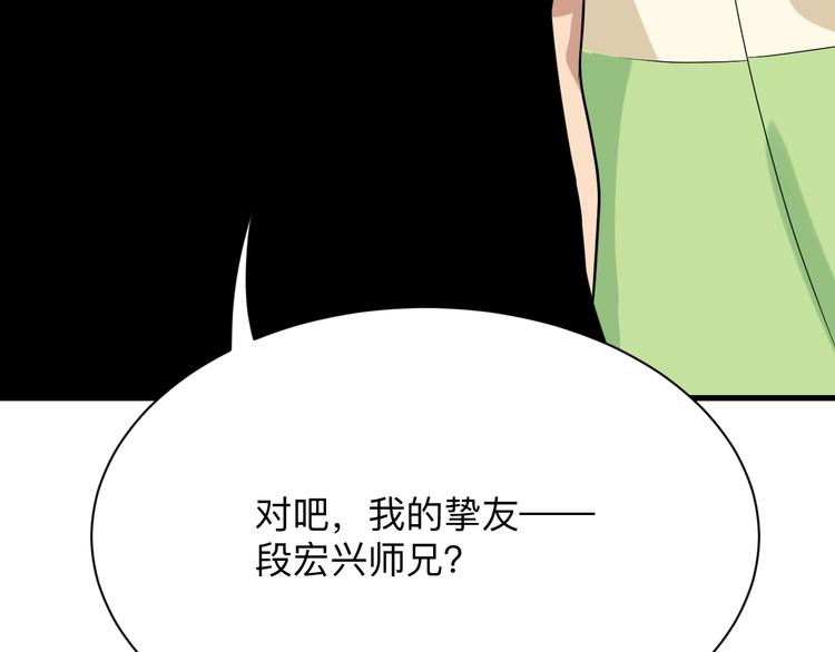 🍱三界淘宝店 第211话 上门挑衅！ 第30页