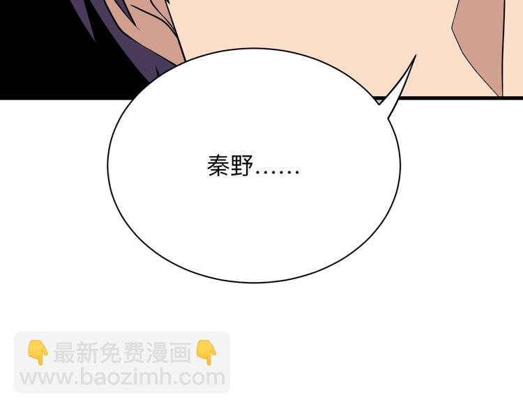 🍱三界淘宝店 第211话 上门挑衅！ 第32页