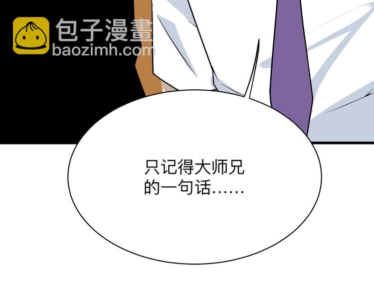 🍱三界淘宝店 第211话 上门挑衅！ 第44页