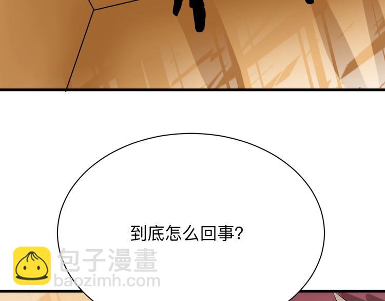 🍱三界淘宝店 第211话 上门挑衅！ 第9页