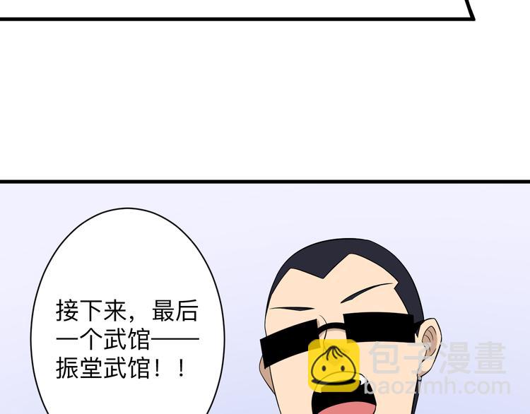 🍱三界淘宝店 第213话 没机会 第14页