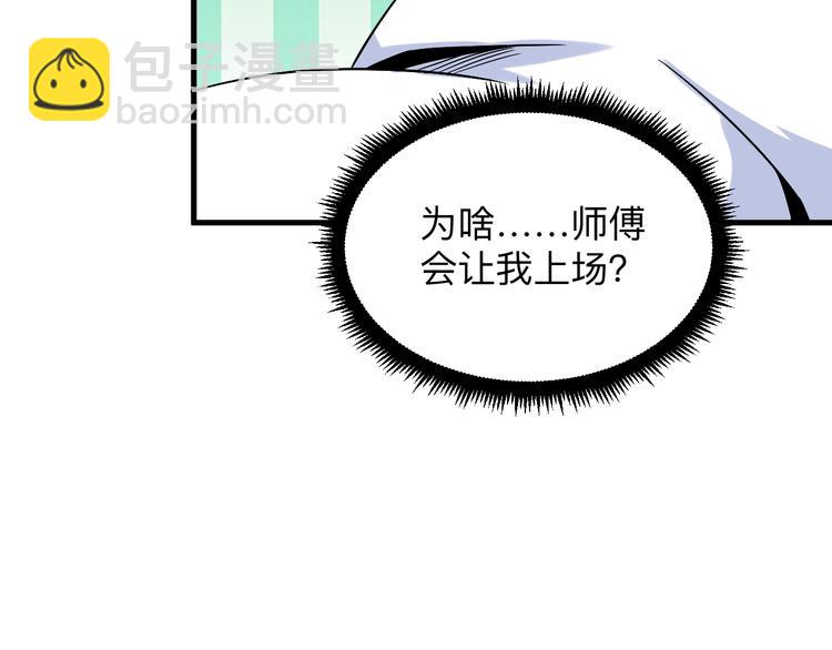 🍱三界淘宝店 第213话 没机会 第20页