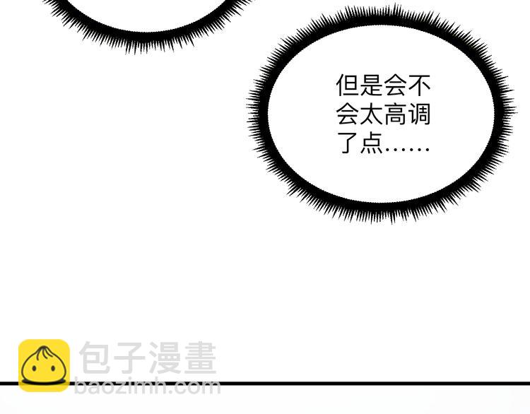 🍱三界淘宝店 第213话 没机会 第28页