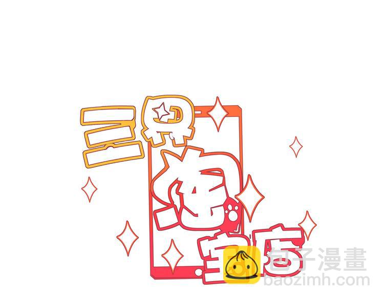 🍱三界淘宝店 第213话 没机会 第3页