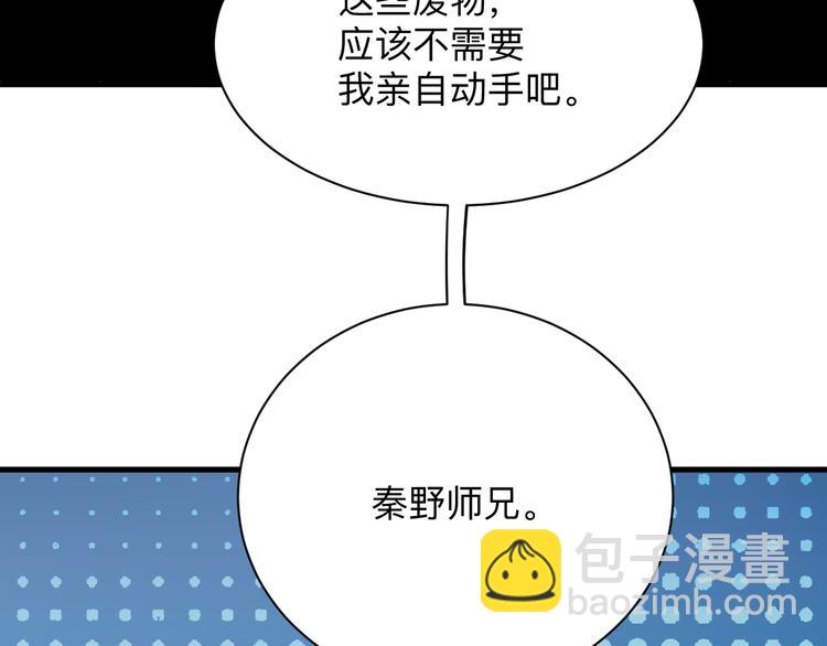 🍱三界淘宝店 第213话 没机会 第42页