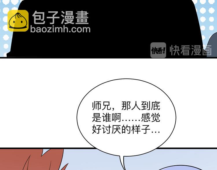 🍱三界淘宝店 第213话 没机会 第44页