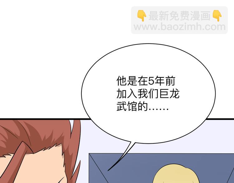 🍱三界淘宝店 第213话 没机会 第46页
