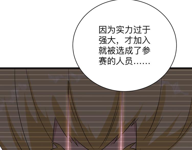 🍱三界淘宝店 第213话 没机会 第48页