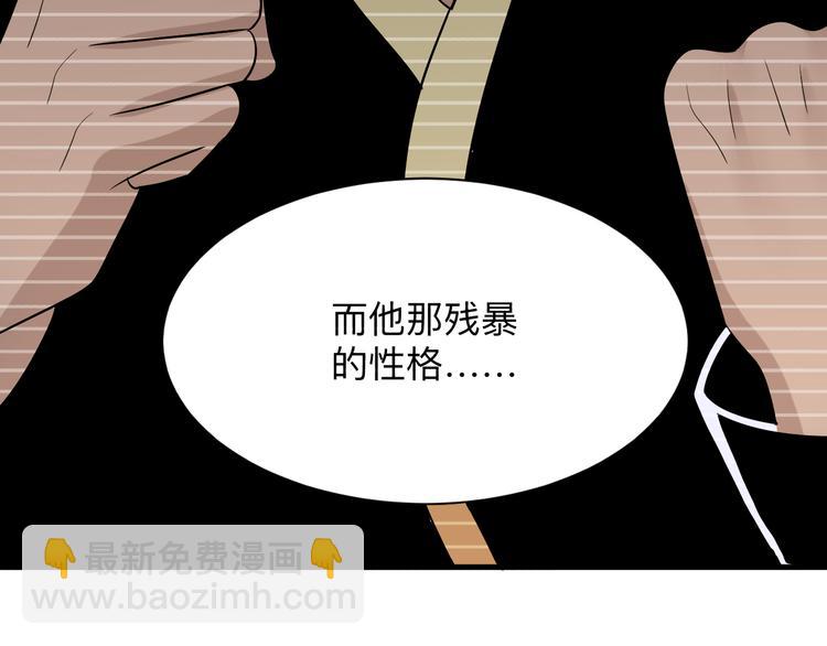 🍱三界淘宝店 第213话 没机会 第50页