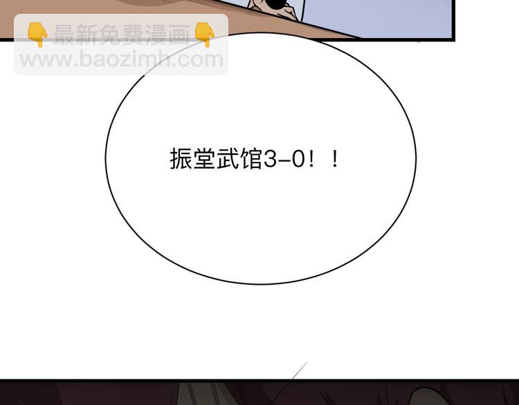 🍱三界淘宝店 第215话 黑暗中的眼 第13页