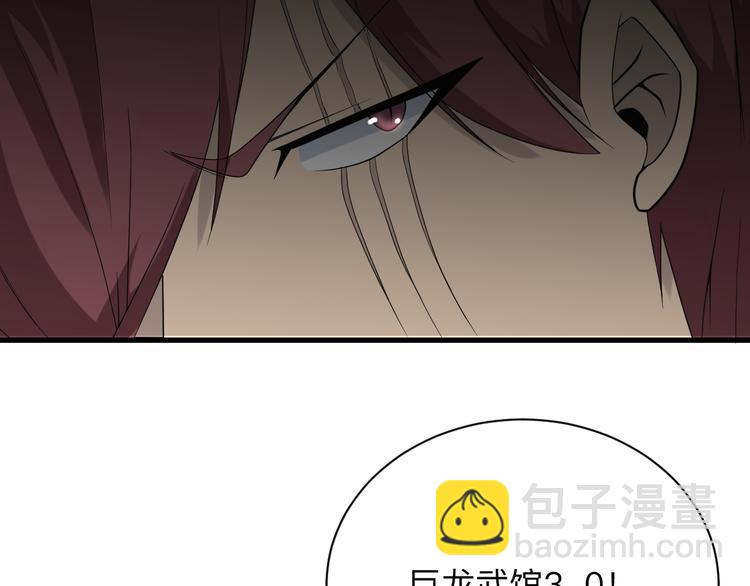 🍱三界淘宝店 第215话 黑暗中的眼 第14页