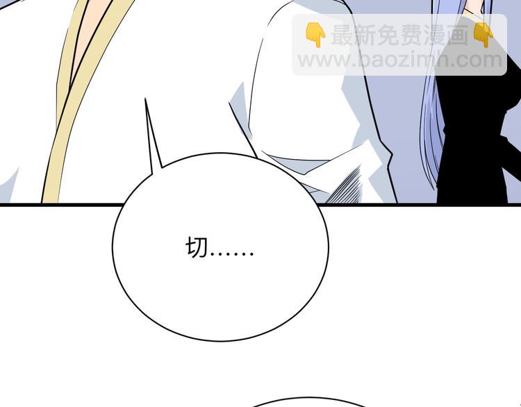 🍱三界淘宝店 第215话 黑暗中的眼 第16页