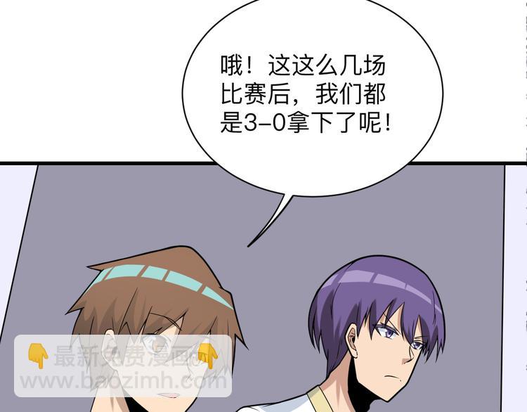 🍱三界淘宝店 第215话 黑暗中的眼 第17页