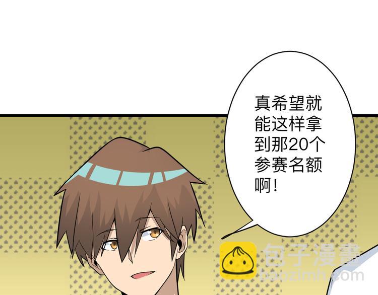 🍱三界淘宝店 第215话 黑暗中的眼 第19页