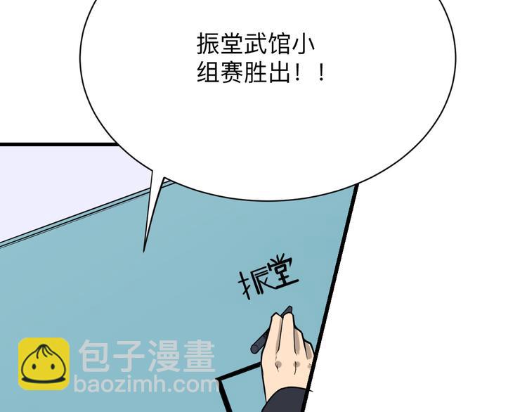 🍱三界淘宝店 第215话 黑暗中的眼 第24页