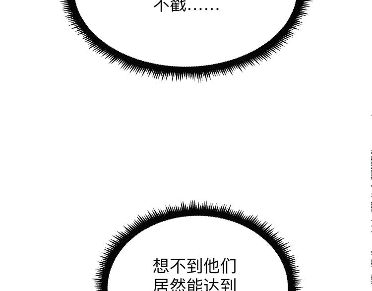 🍱三界淘宝店 第215话 黑暗中的眼 第27页