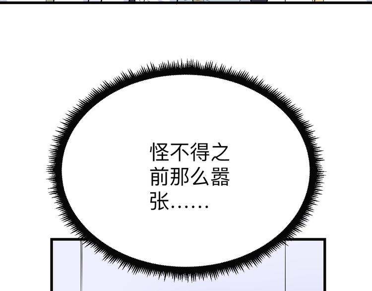 🍱三界淘宝店 第215话 黑暗中的眼 第29页
