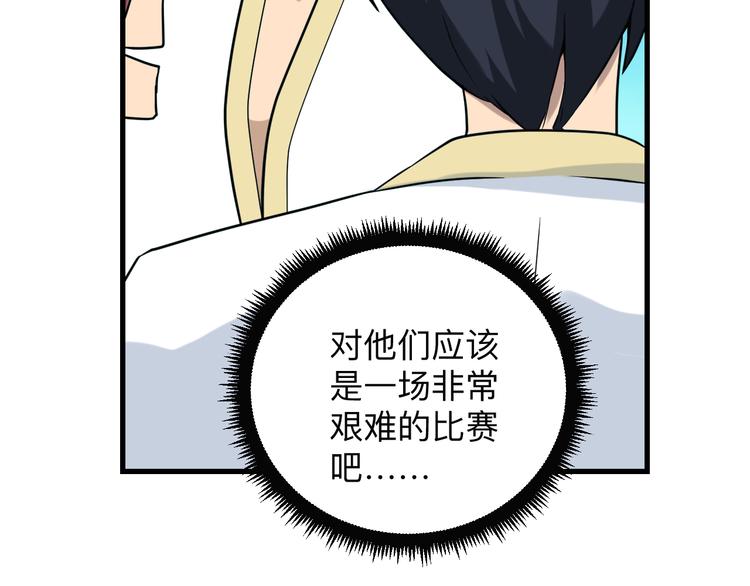 🍱三界淘宝店 第215话 黑暗中的眼 第35页