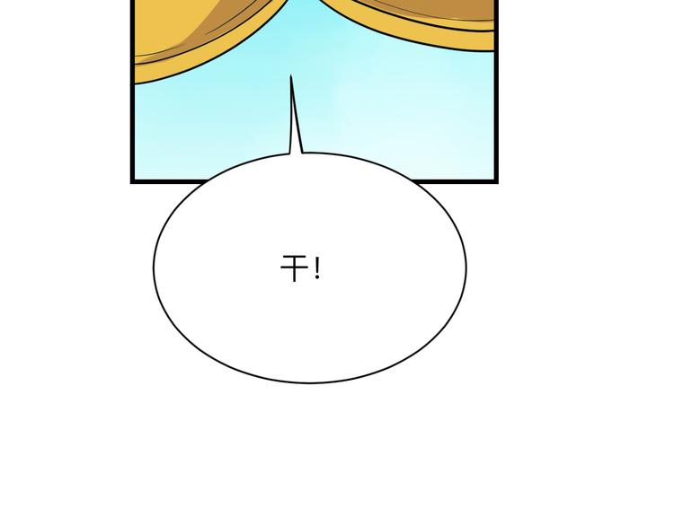 🍱三界淘宝店 第215话 黑暗中的眼 第41页
