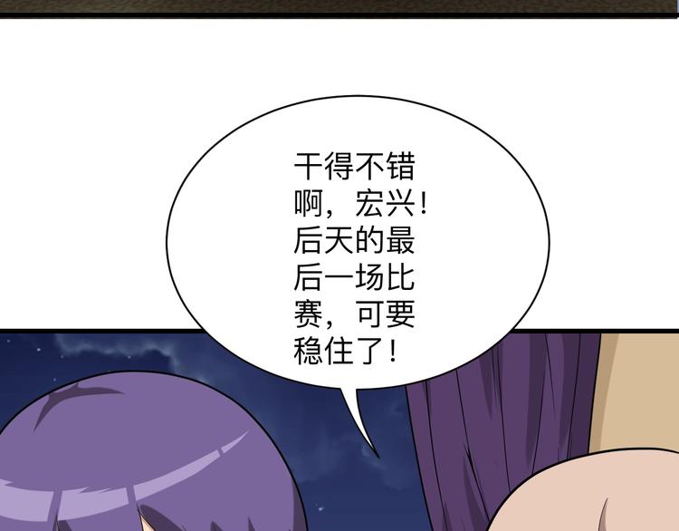 🍱三界淘宝店 第215话 黑暗中的眼 第43页