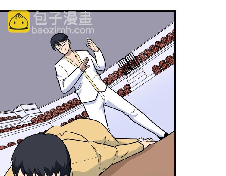 🍱三界淘宝店 第215话 黑暗中的眼 第8页