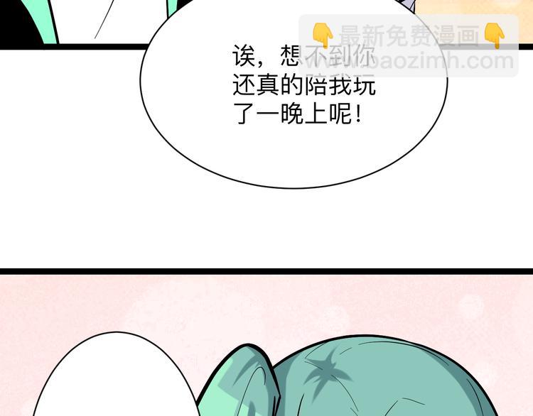 🍱三界淘宝店 第217话 胜利归来 第19页