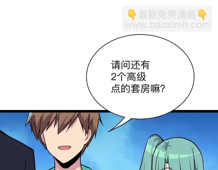 🍱三界淘宝店 第217话 胜利归来 第21页