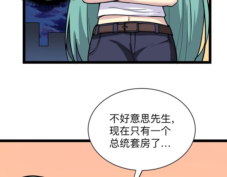 🍱三界淘宝店 第217话 胜利归来 第24页