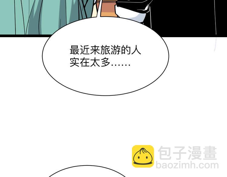 🍱三界淘宝店 第217话 胜利归来 第26页