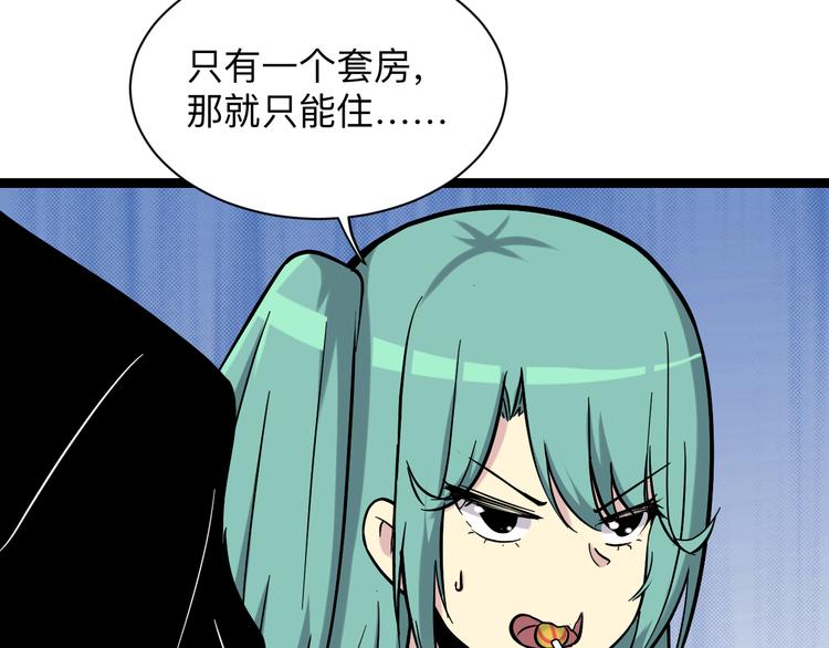 🍱三界淘宝店 第217话 胜利归来 第27页