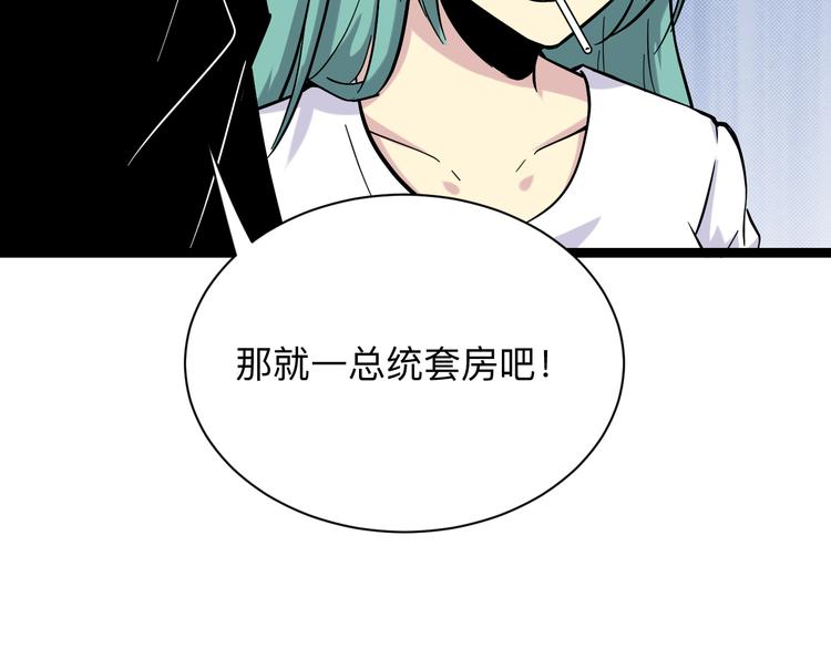 🍱三界淘宝店 第217话 胜利归来 第28页