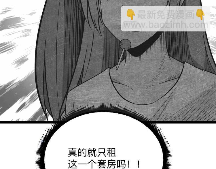 🍱三界淘宝店 第217话 胜利归来 第30页