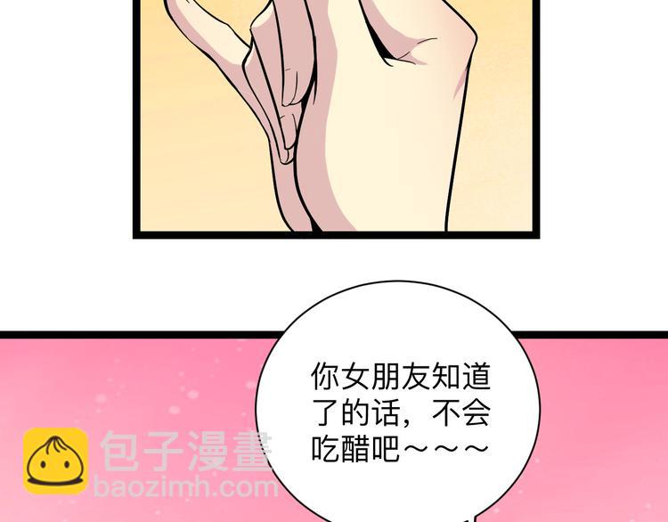 🍱三界淘宝店 第217话 胜利归来 第37页
