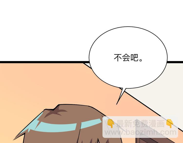 🍱三界淘宝店 第217话 胜利归来 第40页