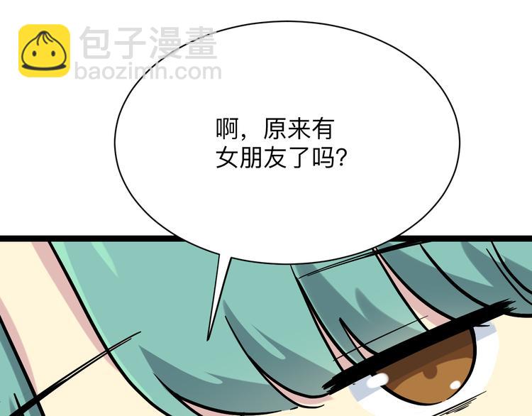 🍱三界淘宝店 第217话 胜利归来 第42页