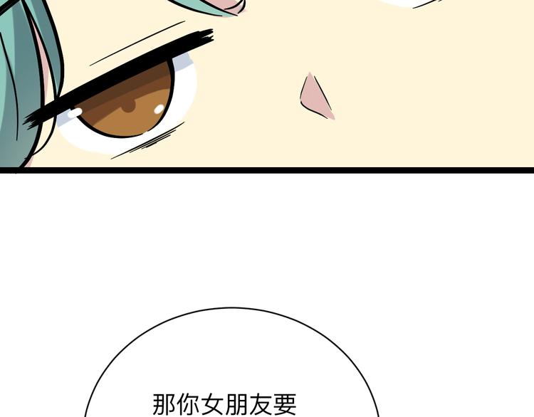 🍱三界淘宝店 第217话 胜利归来 第43页