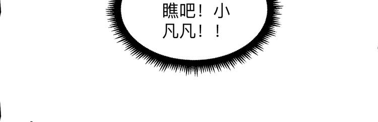 🍱三界淘宝店 第217话 胜利归来 第50页