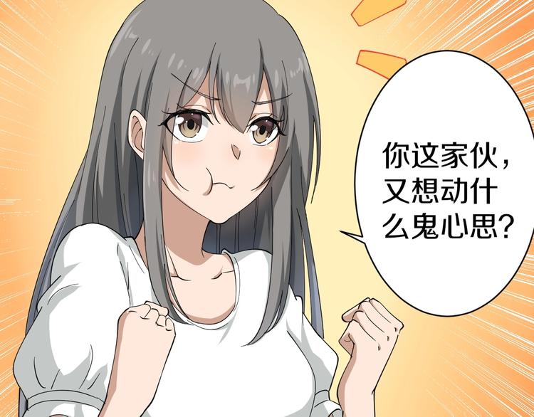 🍱三界淘宝店 第22话 小树林里的约定 第21页