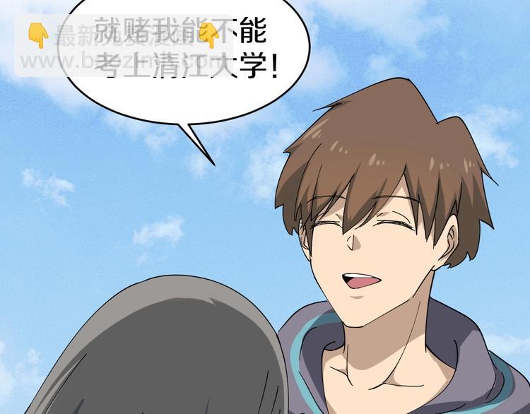 🍱三界淘宝店 第22话 小树林里的约定 第40页